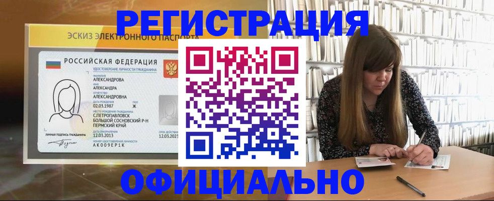 временная регистрация в Ахтубинске