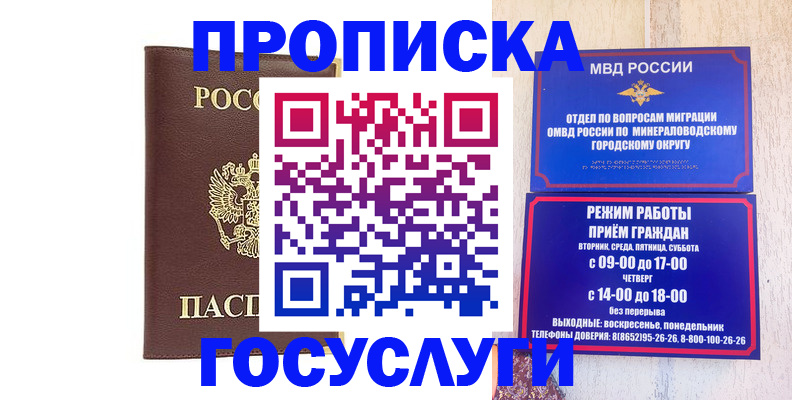 миграционный учет в Ахтубинске